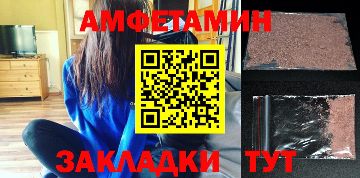 Амфетамин Premium Ишим