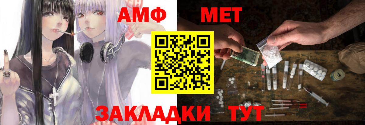 Ишим  Amphetamine Розовый  Вход с VPN 