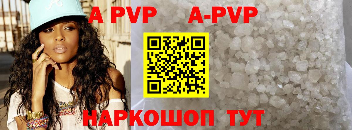 A-PVP мука  Alfa_PVP VHQ  Ишим  A-PVP  А ПВП Crystall 