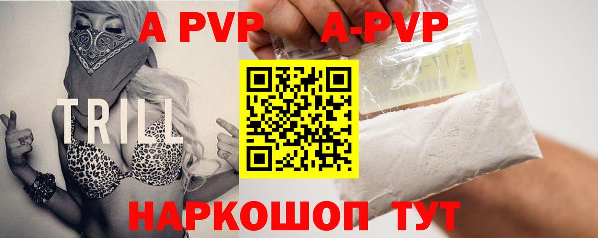 Alfa_PVP крисы CK  Вход с VPN  Alpha PVP Соль  Ишим 