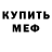 Метамфетамин мет GypsyAvenger