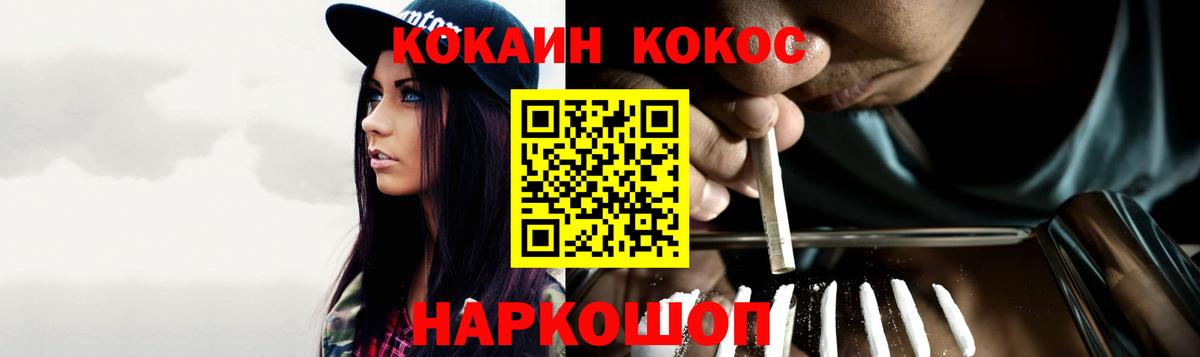 Cocaine Перу Ишим