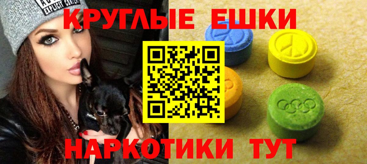 ЭКСТАЗИ Philipp Plein  купить наркоту  ЭКСТАЗИ  Ecstasy TESLA  Ишим 