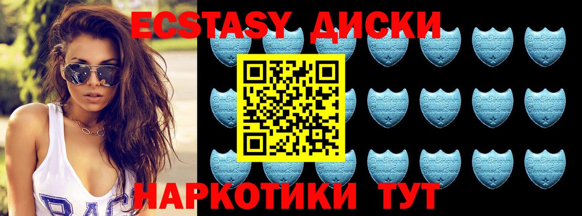 Ecstasy Дубай Ишим