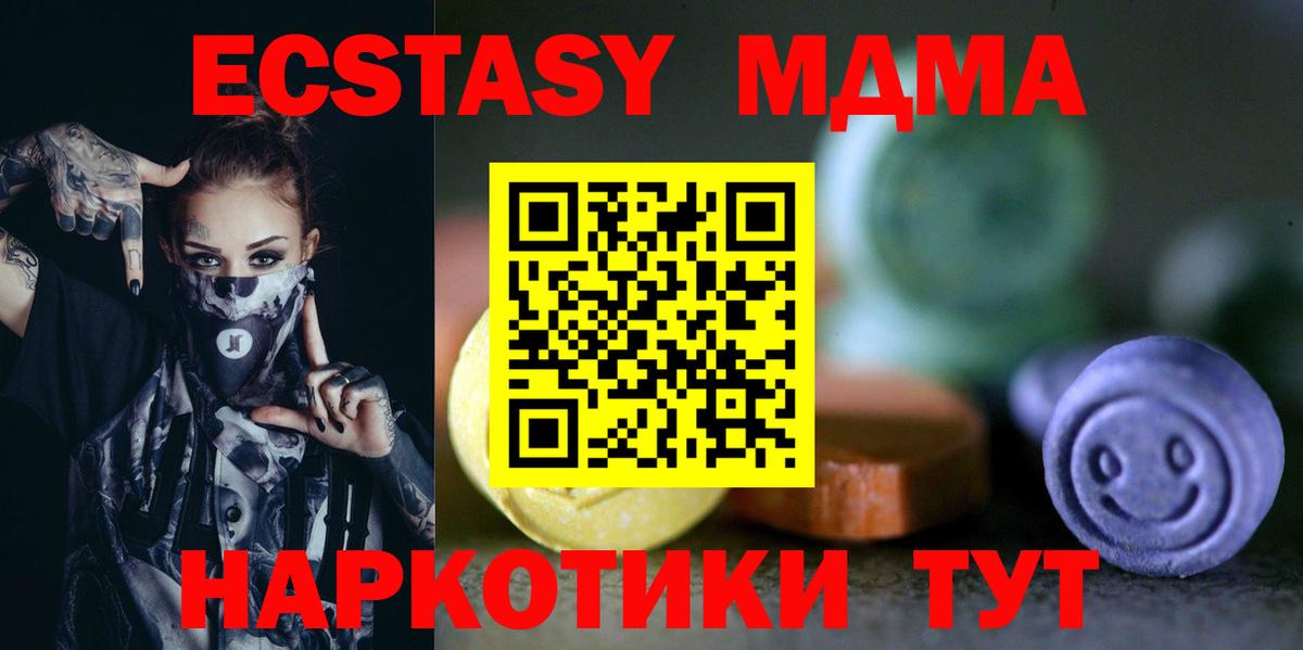 Ecstasy Philipp Plein  ЭКСТАЗИ  Ишим  ЭКСТАЗИ MDMA  Вход с VPN 