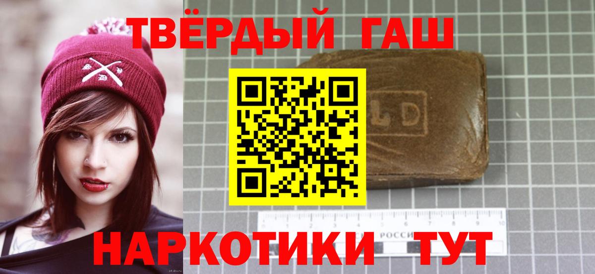 закладка  ГАШИШ убойный  Гашиш Premium  Гашиш  Вход с VPN  Ишим 