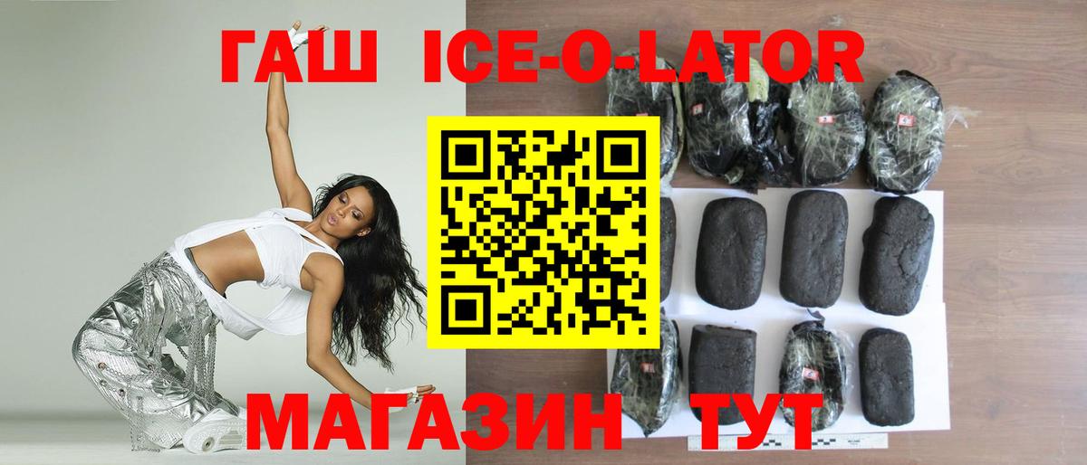 ГАШ гарик Ишим