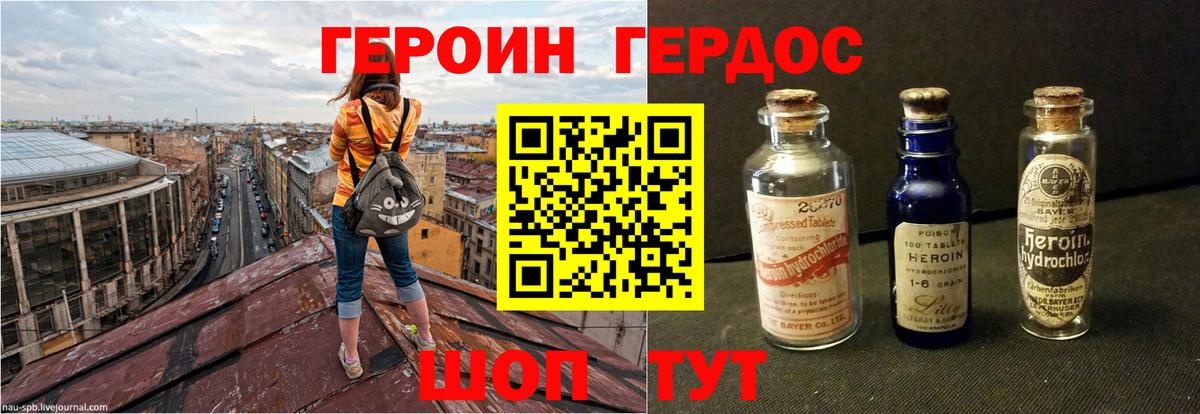 ГЕРОИН афганец  Ишим 