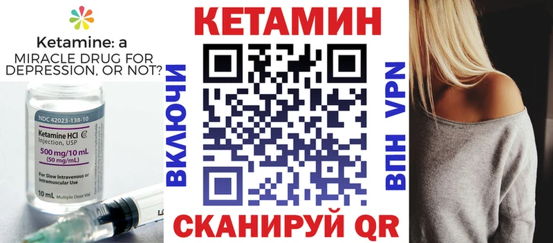 купить наркотики сайты  Ишим  КЕТАМИН VHQ 