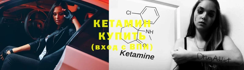 кракен сайт  Ишим  КЕТАМИН ketamine 