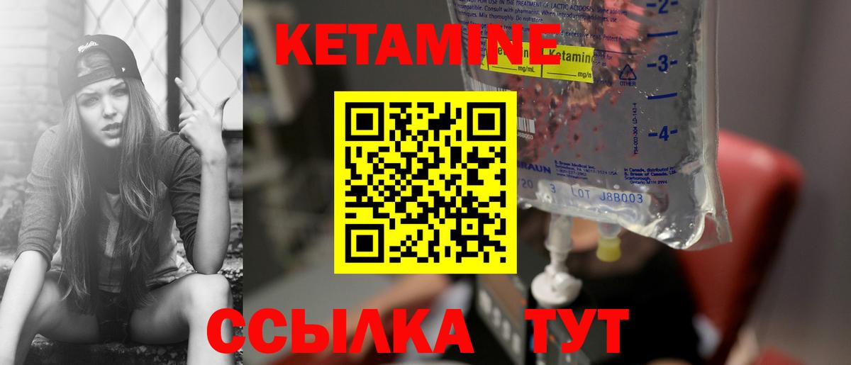 гидра зеркало  Вход с VPN  Ишим  КЕТАМИН ketamine 