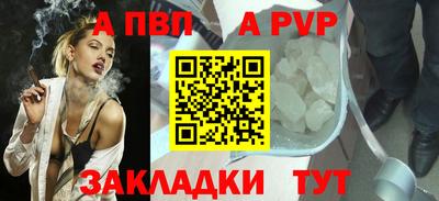 a pvp Волжский