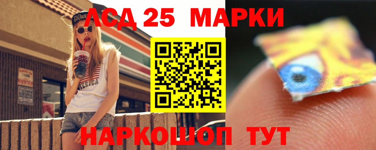 ЛСД экстази ecstasy  LSD-25 экстази ecstasy  ЛСД экстази  Ишим 