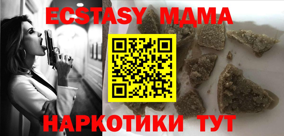 MDMA молли  MDMA  MDMA crystal  Ишим  Вход с VPN 