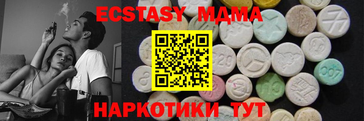 МДМА молли Ишим