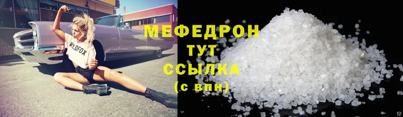 где продают наркотики  Ишим  Меф mephedrone 