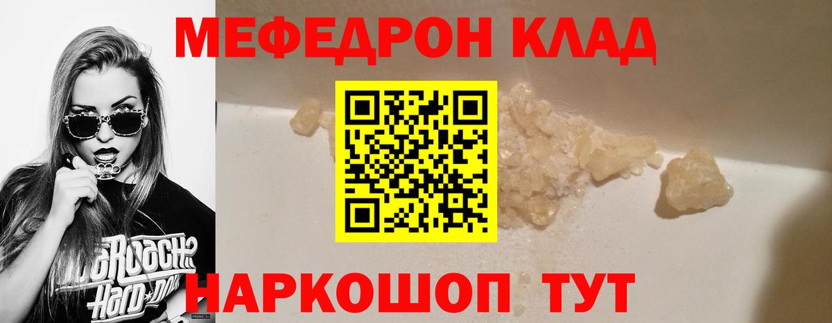 МЕФ мука Ишим