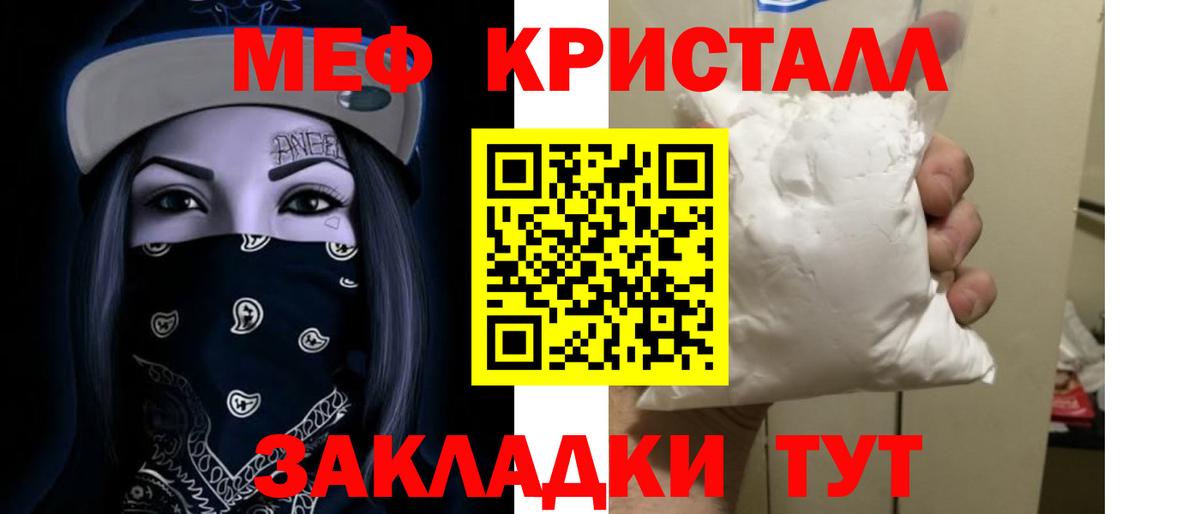 МЯУ-МЯУ 4 MMC  МЯУ-МЯУ кристаллы  МЕФ  МЯУ-МЯУ  Ишим  Вход с VPN 