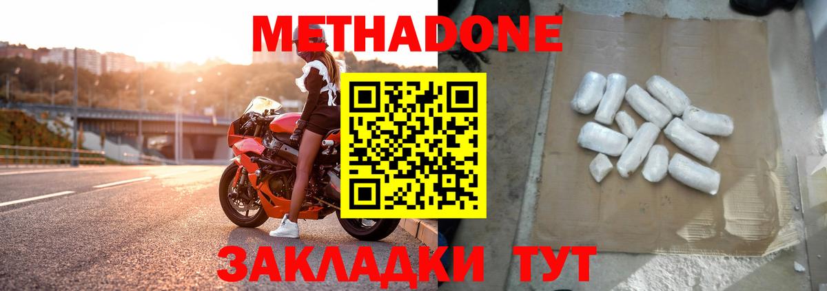 Ишим  Метадон VHQ  Вход с VPN  МЕТАДОН VHQ 