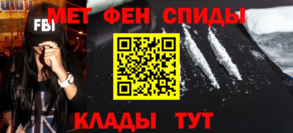 МЕТАМФЕТАМИН Methamphetamine  Ишим  МЕТАМФЕТАМИН Methamphetamine 