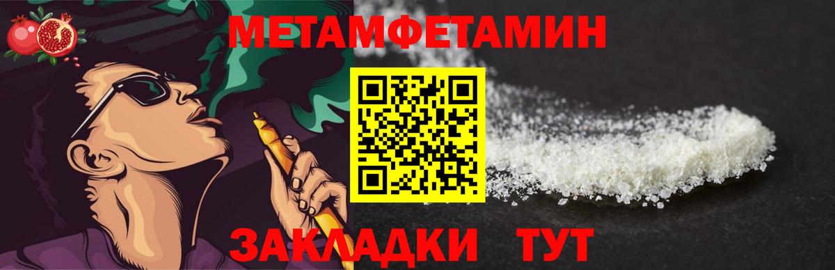 Ишим  МЕТАМФЕТАМИН мет  МЕТАМФЕТАМИН  Вход с VPN  МЕТАМФЕТАМИН мет 