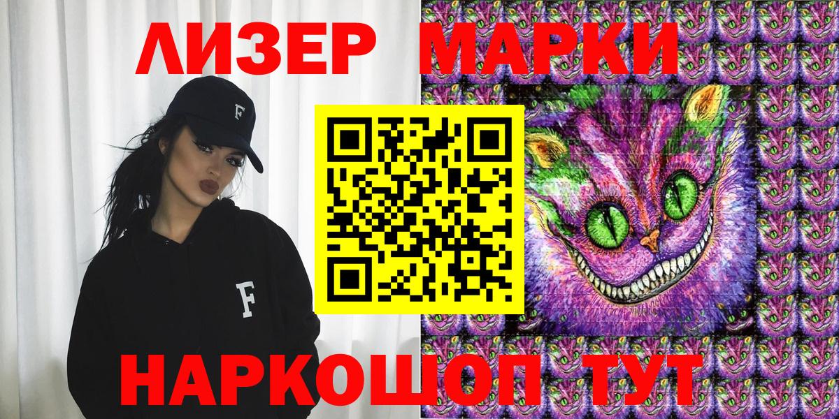 Марки N-bome 1,5мг  Ишим 