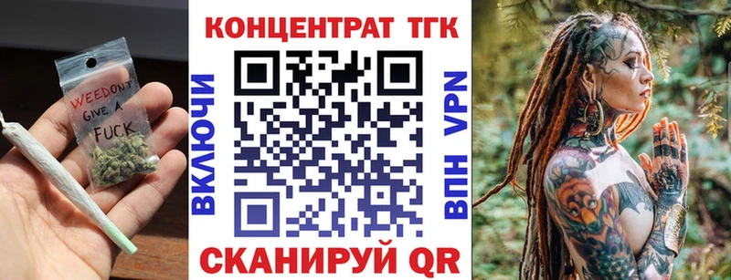 ТГК вейп Ишим