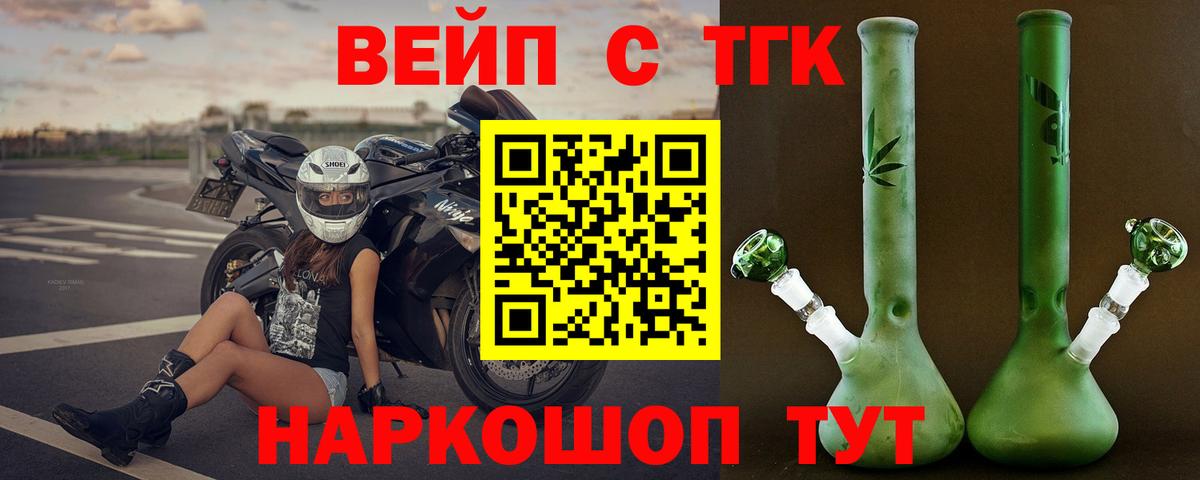 Ишим  Дистиллят ТГК THC oil  Вход с VPN 