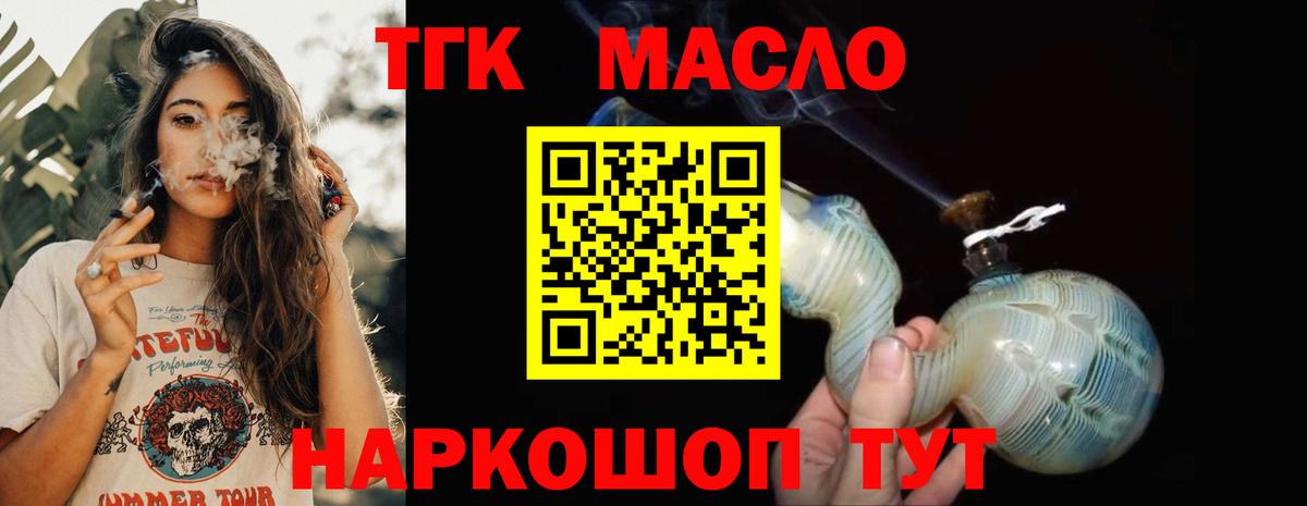 Дистиллят ТГК вейп Ишим