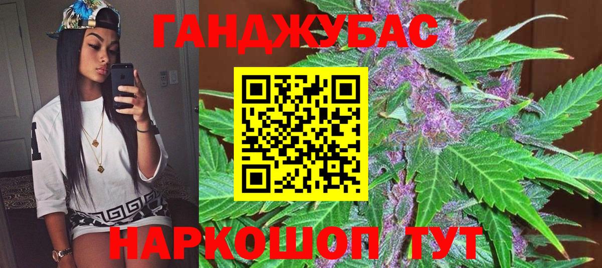 Бошки марихуана план Ишим