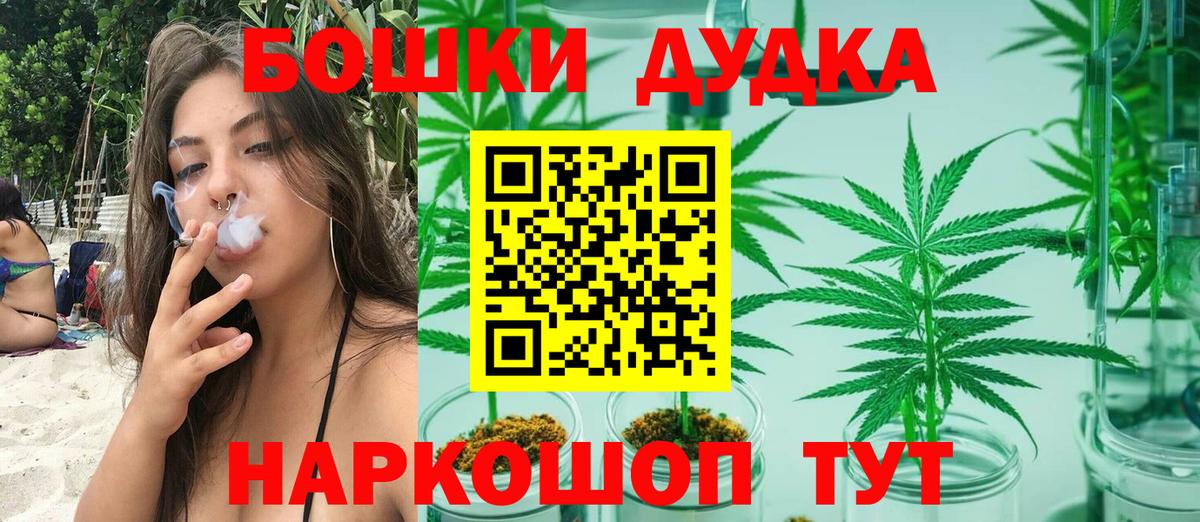 Марихуана LSD WEED  Вход с VPN  Ишим  Бошки марихуана SATIVA & INDICA 